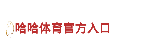 尽在6566体育！专业游戏广告公司